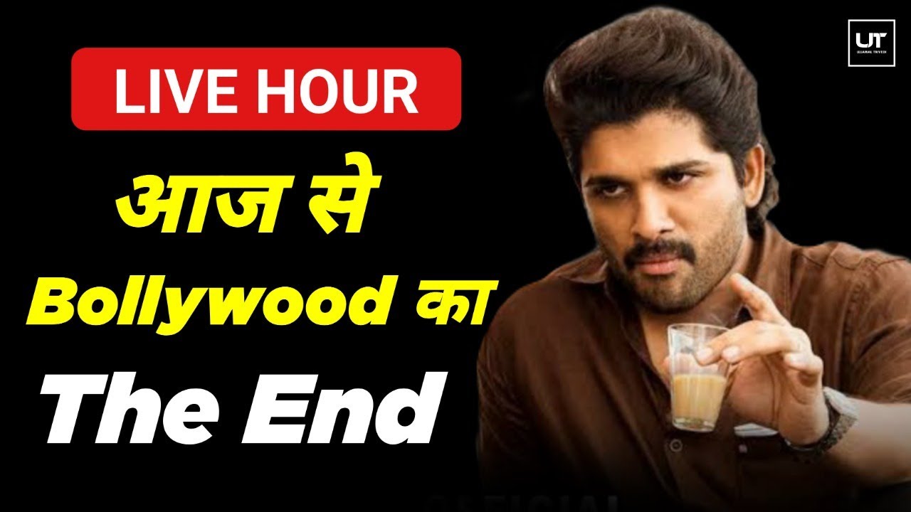 Live Hour | आज से Bollywood का The End | Allu Arjun | Ujjawal Trivedi